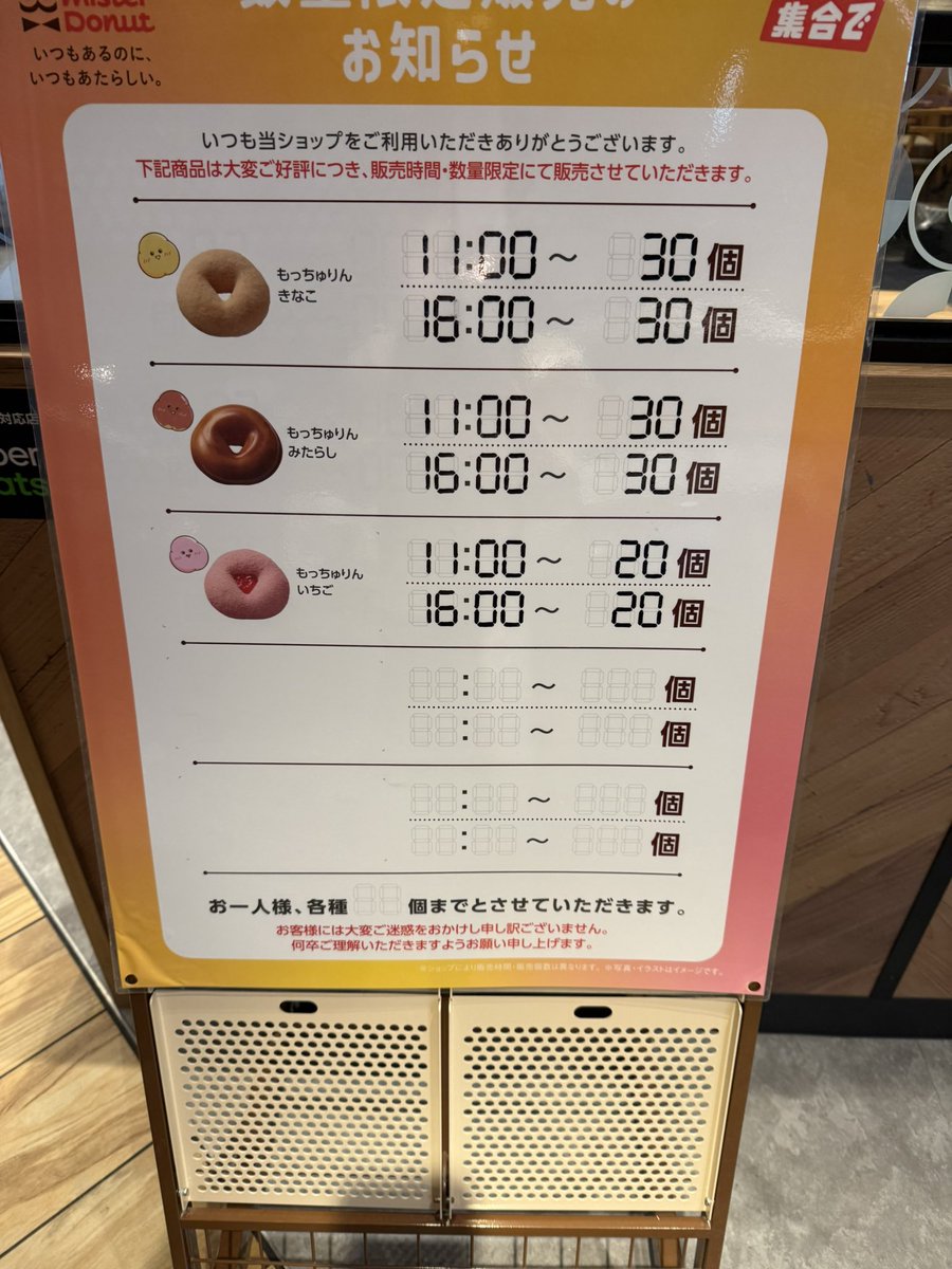 kabukochan's tweet photo. もっちゅりん
20分くらいで買えました！
購入制限はこんな感じでした😊 https://t.co/KoqOVsY2oG