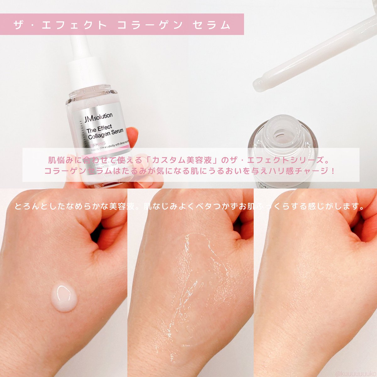 kuuuuuuuko's tweet photo. #PR
JMsolutionのザ・エフェクト コラーゲンセラム
肌悩みに合わせて使える「カスタム美容液」感覚のザ・エフェクトシリーズ。コラーゲンセラムはたるみの気になる肌に潤いを与えハリ感をチャージします。
とろっとした潤いたっぷりのなめらかなテクスチャー。
⬇︎
#JMsolution #JMソリューション https://t.co/WWjrWsND9k