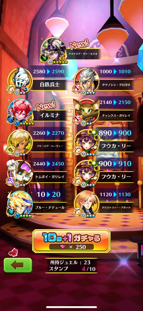 DURAACE9's tweet photo. 本日でログイン日数3,500日
そして初の虹マント2体
被りじゃなくて良かった〜

#白猫プロジェクト https://t.co/tRHfA0fAj5