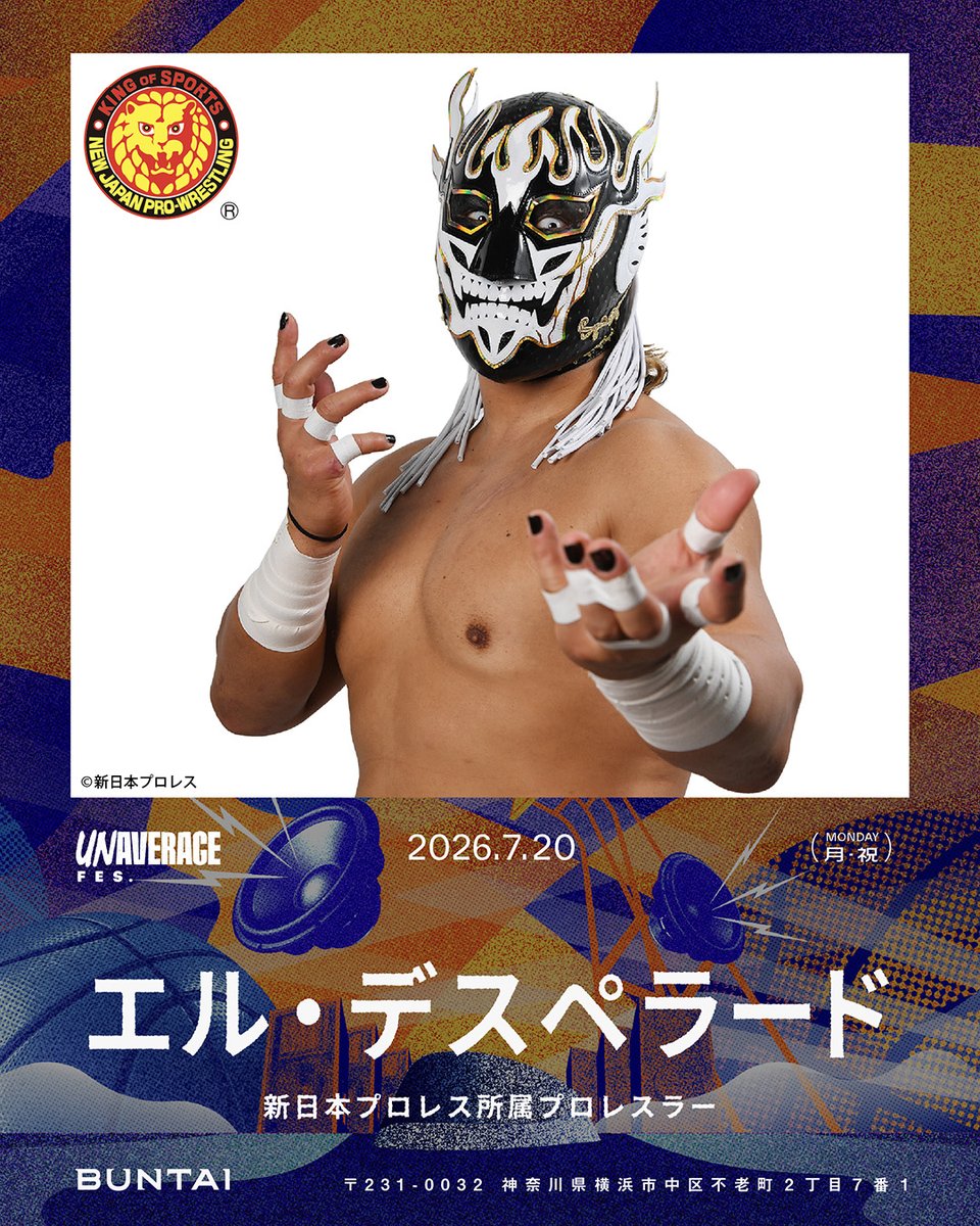 🚨【ゲスト発表】🚨 新日本プロレス所属【 #エルデスペラード 】の出演