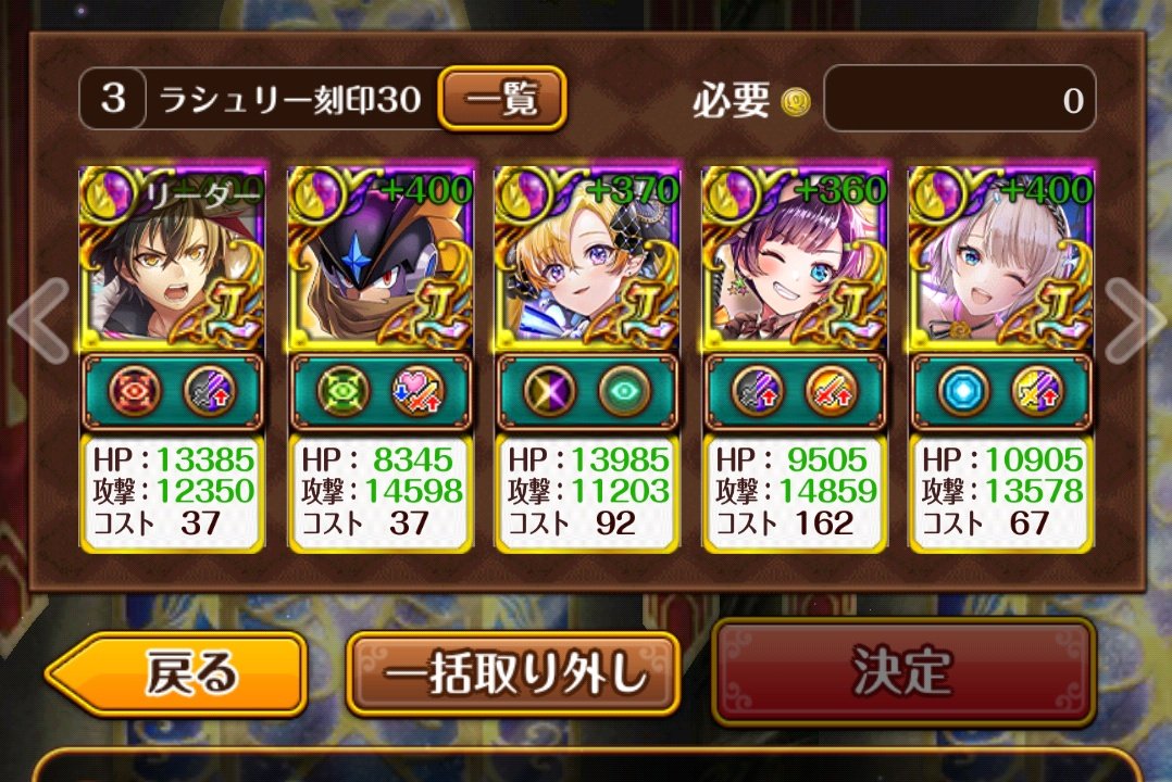 Gutememo's tweet photo. 幻闘戦のお時間です
チョコラ 刻印30 4T  キワム9覚醒
1戦目 512 4行動封印 解答
            312
2戦目 5 解答
             124
3戦目 中タゲ34行動封印 5解答
             通常行動 12 解答
ボス戦 1242 (完)
#ぐてメモ #黒ウィズ #幻闘戦 https://t.co/XglOskEn2X