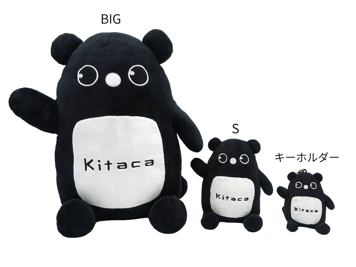 ⭐︎きっちゃんページ⭐︎ timeleszぬい　ジャージ　黒 TOY TIMEで予約開始！ - 【数量限定】 JR北海道 Kitacaぬいぐるみ
