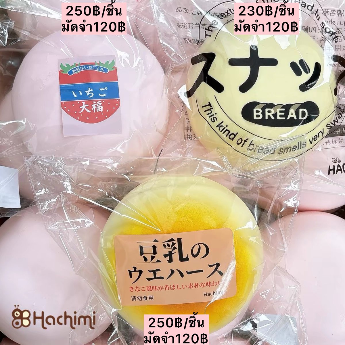 niinglix's tweet photo. [ PRE ] HACHIMI : ขนมปังกลม (โมจิ) 🥛🍞

                     เล็ก   |   ใหญ่

📮 ECO 30฿ (ชิ้นที่ 1–2)
➕ ชิ้นที่ 3 เป็นต้นไป บวกเพิ่ม 15฿/ชิ้น ค้าบ

        • รับ2ชิ้นขึ้นไป ลด 20฿
        • ระยะเวลาเดินทาง 15-20 วัน 🚚
        • ชำระที่เหลือเมื่อสินค้าถึงไทย

สนใจ/สอบถาม DM มาได้เลยนะค้าบ🍀
#ตลาดนัดสกุชชี่ #ส่งต่อสกุชชี่ #สกุชชี่ #squishy #ตลาดนัดsquishy