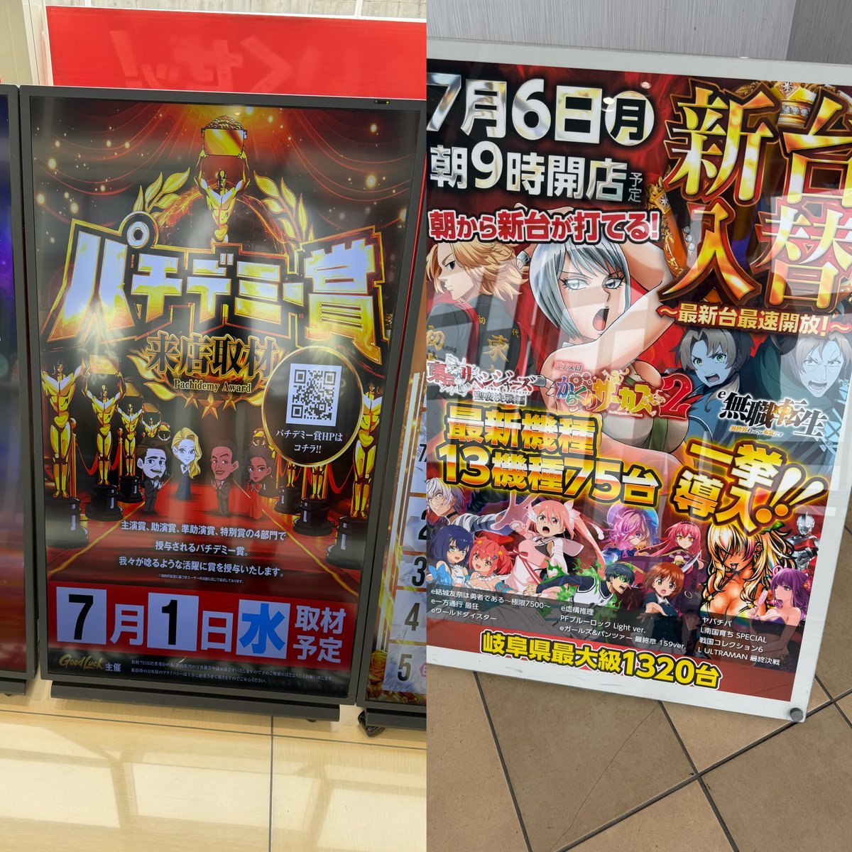 yupperi_'s tweet photo. 〝プレイランドキャッスル大垣店〟さんでの実戦終了しました！

お昼はお隣のそとの食堂さんで気合い入れてカツカレー🍛
最後あと一個でデスガンてところで😭

個人的にはヴヴヴ2気になった💭そしてばっちりお話聞けてます🙆‍♀️
他のスマスロでも出玉確認👀✨
引き続き30日をお楽しみください‼️

明日7/1（水）はパチデミー賞👏
本日もありがとうございました😊
PR
