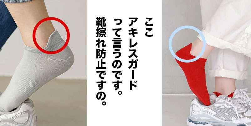 Tabio_JP's tweet photo. 認知されてると思い込んでたんですけど、
実は「なんのためにあるか認知されていない」
可能性が出てきたので・・・

「アキレスガード」
スニーカーなどによる
「かかとの靴擦れ防止」のための
出っ張りです！ https://t.co/MInQv0fMWd