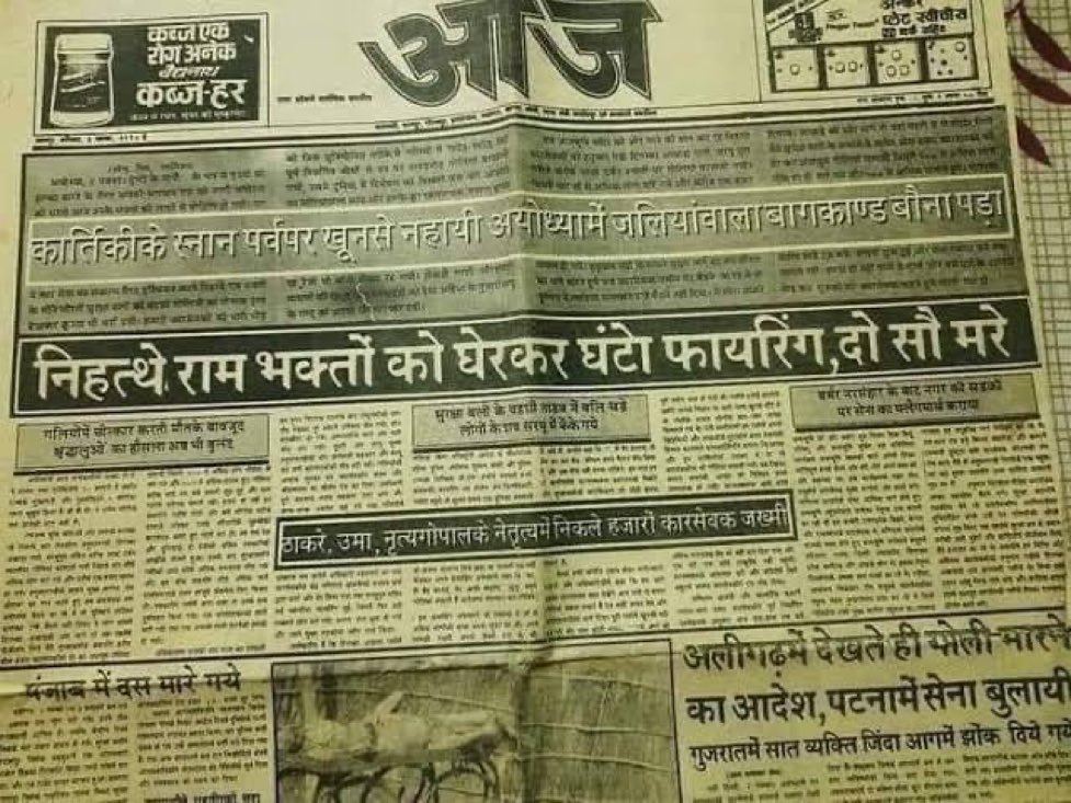 ChatterjAsking's tweet photo. दो सौ राम भक्तों के हत्यारे आज कल रोज मीडिया के सामने आकर रामभक्ति पर ज्ञान देते है यही तो कलियुग है https://t.co/ezhMoneRn1