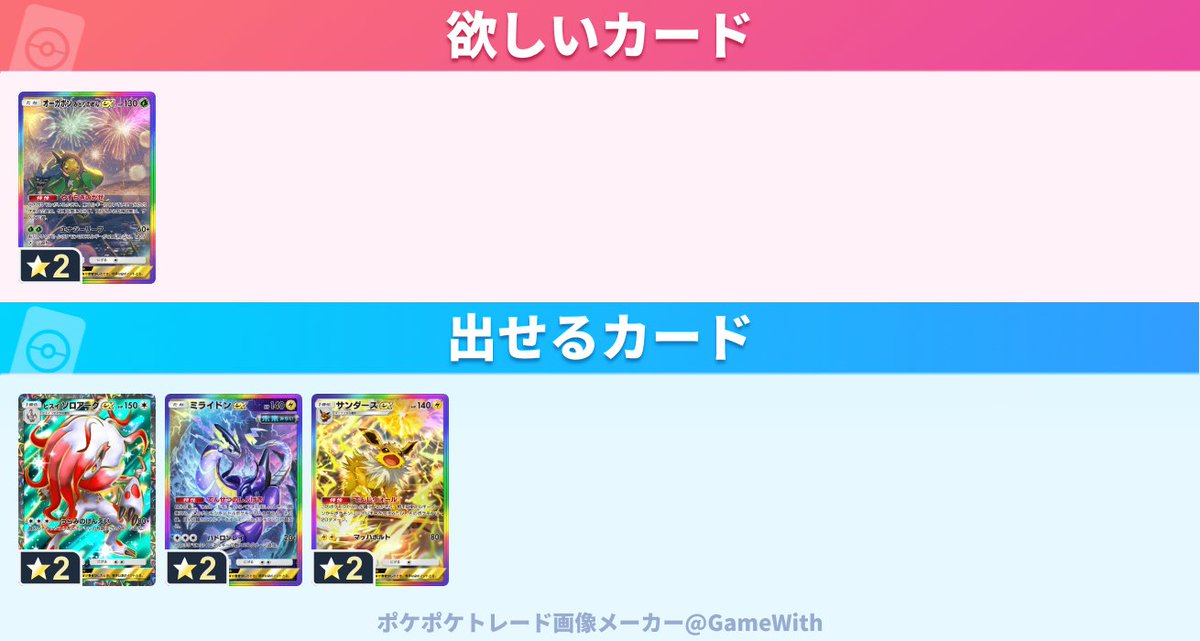 rrrqli's tweet photo. #ポケポケトレード https://t.co/68urBGxero
