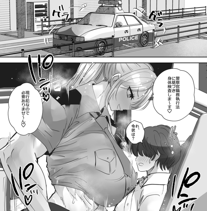 6月の支援サイトに投稿した実在する漫画の一コマ 