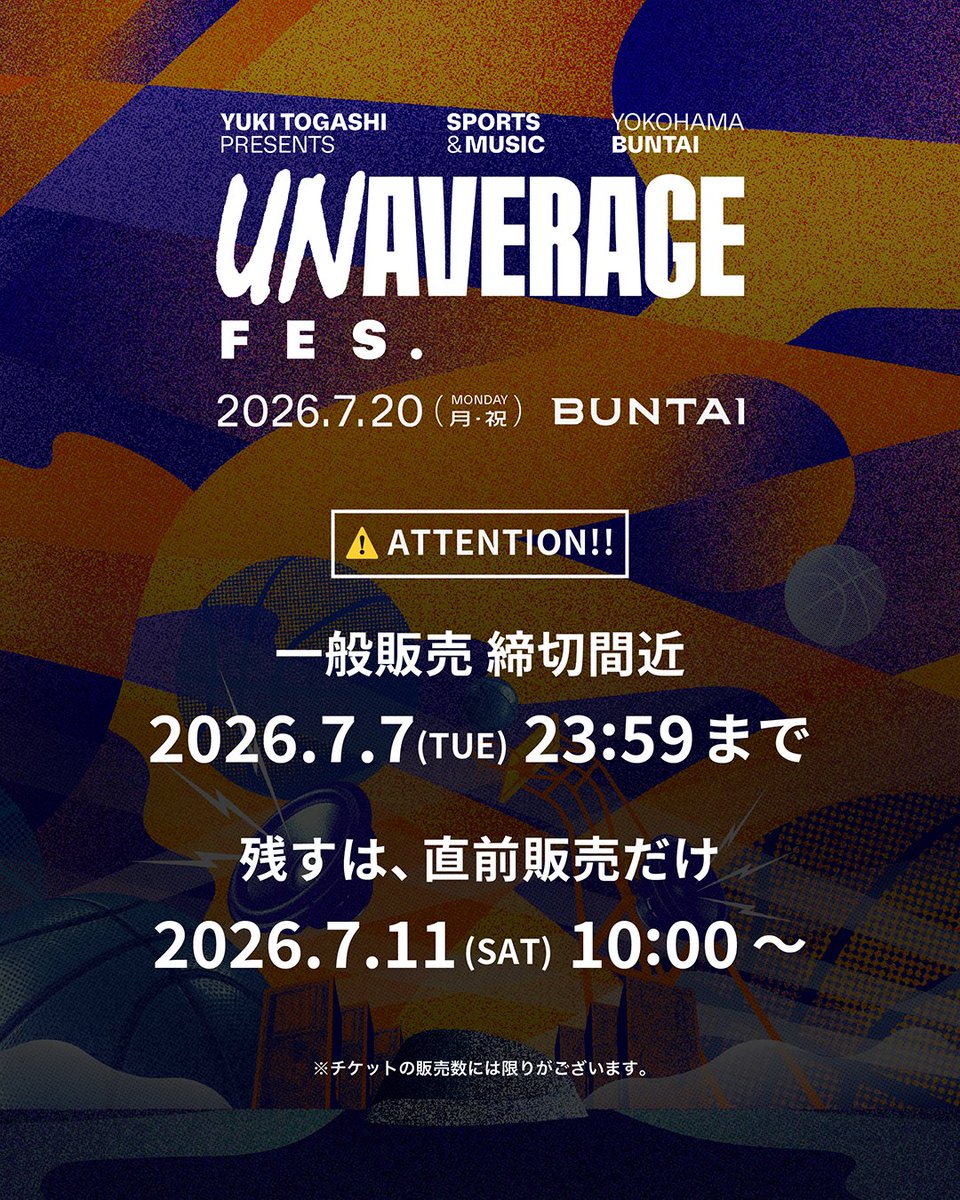 UNAVERAGE_YT's tweet photo. 🚨【ゲスト発表】🚨

【 #棚橋弘至 】の参戦が決定✨

100年に一人の逸材が、アリーナに降臨🔥
新日本プロレスリング株式会社 代表取締役社長✨

今年1月に惜しまれつつ現役を引退し、現在は社長としてプロレス界を牽引するレジェンド！
スポーツ×音楽の祭典で、最高に「愛してま〜す！」な熱狂を巻き起こす🙌

📅 7月20日(月・祝)
⏰ 開場 15:00 / 開演 17:00 / 終演 20:00(予定)
📍 横浜BUNTAI

🎫チケット好評発売中👇
https://t.co/5nQGWeuq9l

#富樫勇樹 #UNAVERAGE #UNAVERAGEFES #新日本プロレス