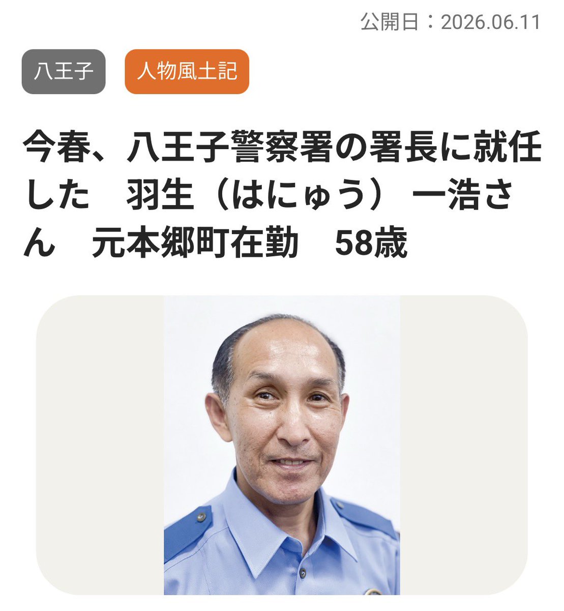 furai_jin's tweet photo. 《拡散！拡散！拡散！》

萩生田光一を怪しいと思う人はご覧ください。
●八王子警察署長を刑事告訴
https://t.co/Dz6CidKFoH

八王子警察署長羽生一浩と萩生田光一は米国のIRS（米国内国歳入庁）にRICO法（威力脅迫及び腐敗組織に関する連邦法RICO法 - Wikipedia ）違反で裁かれるか？
https://t.co/mOsYKNrDns