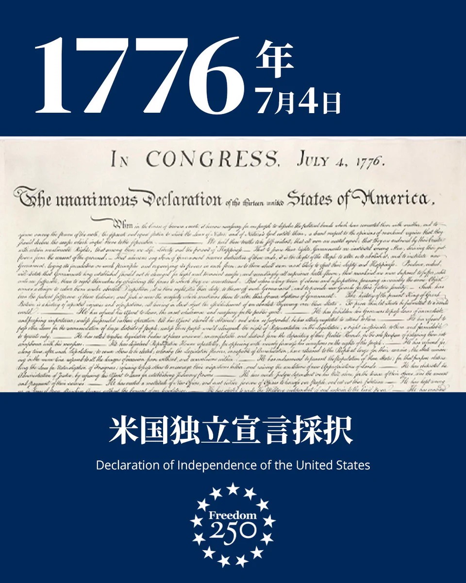 アメリカ大使館 on X: 
