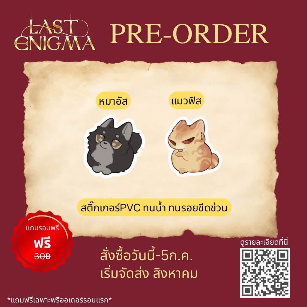 Silvara_Writer7's tweet photo. ได้กราฟ���ิคใหม่มาเลยขอลงอีกสักทีน้า
‼️ ใกล้ปิดพรีเล่มแล้วนะคะ วันที่ 5 ก.ค. นี้แล้วว ไม่อยากให้พลาดเลยค่ะ ตัวเล่มกับของแถมอาร์ตั้งใจมาก ๆ เลย 💓

✅ สั่งจองด้วยตนเองที่ : https://t.co/gBtjXu6XAY

ปล. เล่ม1และ2 มีวางขายงาน Ybookfair ที่บูธ F10 ,F15 นะคะ ราคาปก 355 บาท และวางขายเล่ม3-4อีกทีที่งานหนังสือตุลาค่ะ ❤️

ทดลองอ่าน : https://t.co/HDn0GFfdqe

#แนะนำนิยายวาย #นิยายวาย