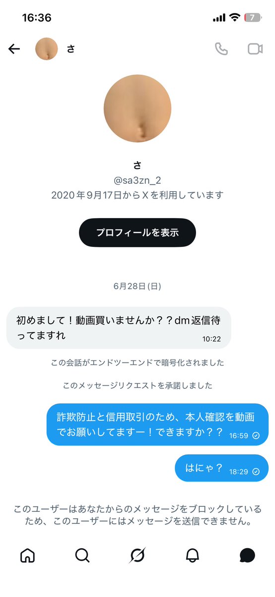 jlm2dd's tweet photo. あとこいつらも悪質詐欺師です❗️
@sa3zn_2 
@4phsl 
⬆️本人確認をお願いしたところ、なぜか無言即ブロック❗️❗️
同じような報告をたくさんいただいています、確実に拾い動画を転売している詐欺師⚠️

#動画売ります
#動画販売
#動画買います https://t.co/ksHL7i3wLG