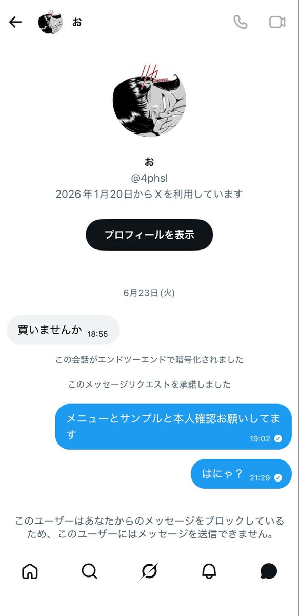 jlm2dd's tweet photo. あとこいつらも悪質詐欺師です❗️
@sa3zn_2 
@4phsl 
⬆️本人確認をお願いしたところ、なぜか無言即ブロック❗️❗️
同じような報告をたくさんいただいています、確実に拾い動画を転売している詐欺師⚠️

#動画売ります
#動画販売
#動画買います https://t.co/ksHL7i3wLG