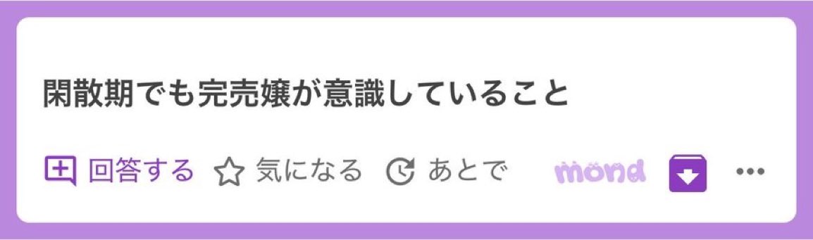 MeganMatth17808's tweet photo. 1️⃣5️⃣0️⃣0️⃣

担当の子で月400以上の子が意識していること
*ALT* https://t.co/yzzevTHWmt