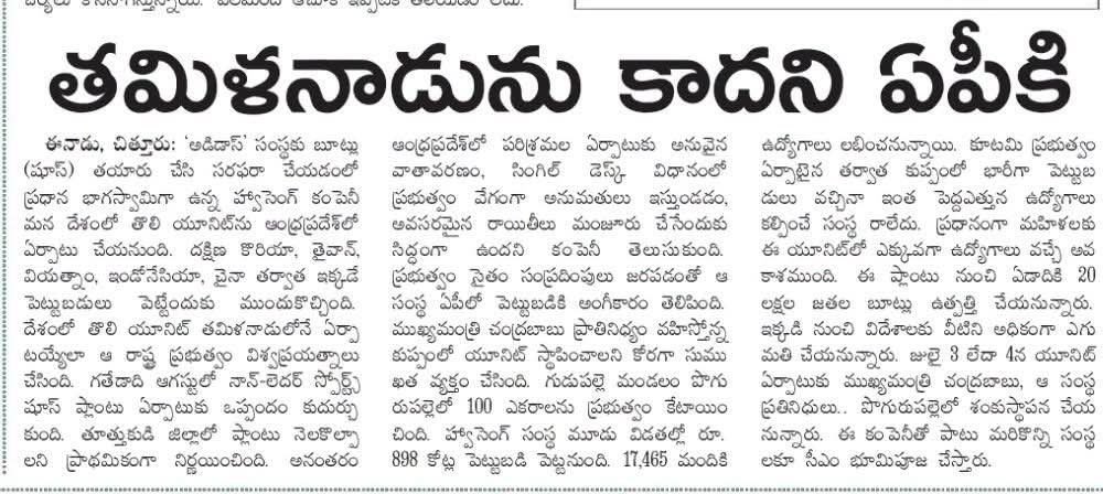 Aptwincities's tweet photo. Thank you for the first mega footwear/textile park in AP. the news is they want to expand to 20k jobs in three phases. 

why is it 18km away from kuppam town ?  Are you shifting the town.

How do 15k/20k people travel daily ? why is it not close to kuppam with 32000 population? https://t.co/suK9SUz0ID