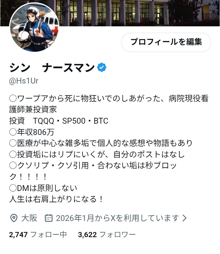 Hs1Ur's tweet photo. フォロワーが3600を越えてきたから改めて自己紹介。

医療を中心に病院の裏側をリアルにポスト。
投資はリプでお迎えに。

フォローすると、病院のリアルな裏側や医師やコメディカルの実情をしることができます。 https://t.co/eig0D5GARQ