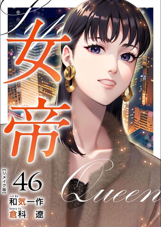 MangaRyota's tweet photo. 改めて「2026年上半期ランキング」のお知らせ。
お陰様で6作品がランクインしました。
ご愛読に感謝です！後半もよろしくお願いします。

＜女性ジャンル＞
・1位「この男、優良物件につき ～クレクレ義妹が私のすべてを奪ってきます～」
https://t.co/rhbIcpxg9i
（柚月しずく @yuzu_shizuku ／ ハルタミミ @mimitaruha　#ティアード）

・14位「ご恩返し、いたします」
https://t.co/kFXIn8pUdm
（木元紀子　ティアード）

・47位「葬偽人」
https://t.co/IXljjzARVL
（朝野いずみ @aFMcBUVNV7zl2fr　八橋舞雪　ティアード）

＜少女ジャンル＞
・5位「宝石の娘と異能の王子」
https://t.co/zOCYwWuAvV
（村上私 @murakami_me ／万衣花　#異世界カレイド）

・50位「残虐王は奴隷姫にご執心　～かつて拾われた男は、運命の女に全てを捧ぐ」
https://t.co/xpzLwz12ms
（晴日青　 @haruhi_ao_ex ／いえもり理　異世界カレイド）

＜青年ジャンル＞
・3位「女帝　リメイク版」
https://t.co/Y0ippMpp6D
（倉科遼／和気一作　#Comicベガス）

まんが王国2026年上半期ランキング
https://t.co/qm3zN5DAYZ

#まんが王国編集部 （@mangakingdom）
#まんが王国 （@manga_okoku）