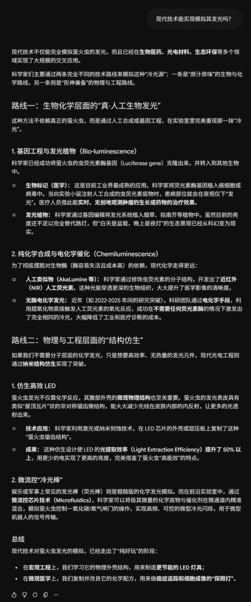 FXHunterX's tweet photo. @AriXZone 萤火虫发光效率约为95%，科学家不但能模仿，发光技术早也更高明 https://t.co/e36PVAhAfh