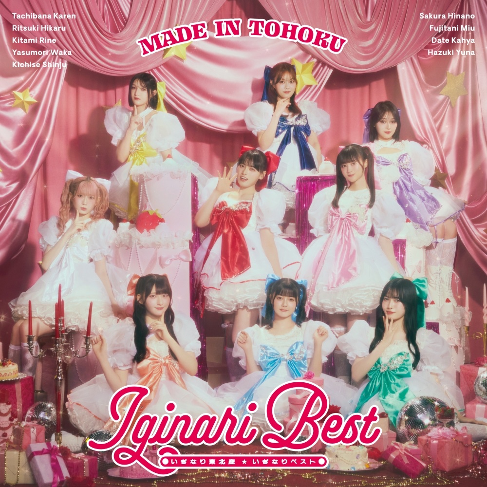 madeintohoku's tweet photo. 8/5(水)発売💿
いぎなり東北産ベストアルバム
「いぎなりベスト」

全形態のジャケ写と
店舗購入特典が決定💘

詳細はこちら💁‍♀️
https://t.co/r87P9svX6m

#いぎなりベスト
#いぎなり東北産
#スターダストプロモーション https://t.co/Ln0k5aVLgZ