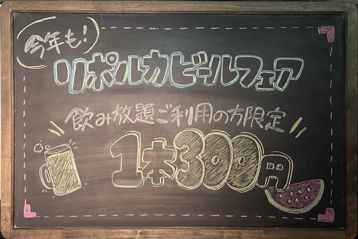 RePolka_Sapporo's tweet photo. やァ🙃🙃🙃
みんな元気ィ？？？

本日もRe:Polkaは
20時~30時で営業します(・∀・)

火曜日🔥🔥
6月最終日😳‼️
7月にはビアガーデンも始まるし
夏は楽しいこと満載☺
とりあえず今日も
飲みましょう😏😏

本日の出勤は
ほっしー🤓(@BTstar4631)
オーナー🎩(@Bar_Re_Polka) https://t.co/MmBuxGGBhf