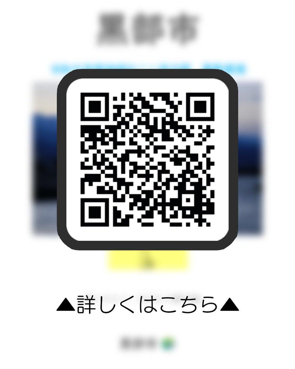 Kurobechioko's tweet photo. ＼#黒部市、本気で探しています‼️／
黒部市では新たに...
＃地域おこし協力隊 を２名募集します。

／／／／／／／／／／／／／／／／／

🌱 ①移住定住コンシェルジュ
🎭 ②黒部シアター盛り上げ隊

／／／／／／／／／／／／／／／／／

▼詳しくはこちらから▼
https://t.co/HozbC8baMN https://t.co/CkhrVUXTJ2