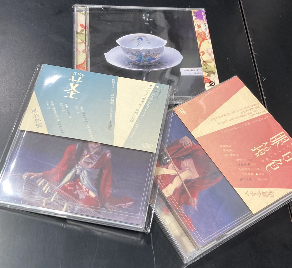 椎名林檎の作品の中で1番好きなこのアルバムそして百色眼鏡は絶対に見 