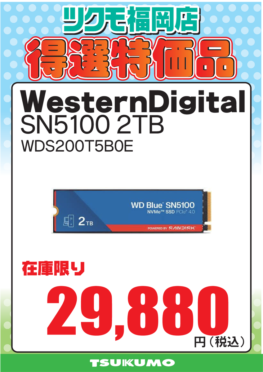 本日限定タイムセールよしお　BD-NW520 HDD:1TB 📢ツクモ福岡店時間限定タイムセール！】 今日～7/5日までの17時以降