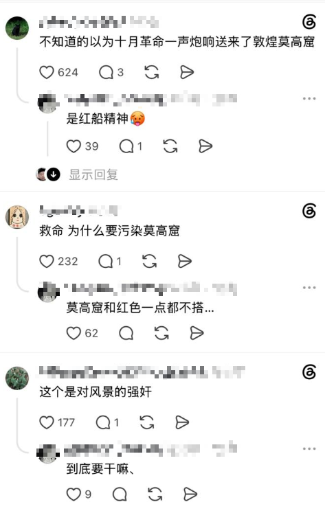 whyyoutouzhele's tweet photo. 【符号中国】
近日，有网友分享，始建于公元366年的佛教古迹敦煌莫高窟被装饰了建党105周年相关的红色主题。
评论区网友：不知道的以为十月革命的一声炮响送来了敦煌莫高窟。
目前小红书平台已无法检索到该笔记。 https://t.co/MLNaimHsV9