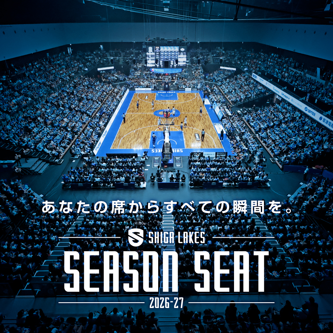 ShigaLakes_pr's tweet photo. ━━━━━━━━━━━
2026-27シーズン シーズンシート
特設情報ページがOPEN🆙
━━━━━━━━━━━
2026-27シーズンの滋賀レイクスホームゲームシーズンシート販売概要が決定しましたので、お知らせいたします。

今季は以下の特典が新たに登場
🆕レイクスラウンジご利用オプション ※一部席種限定
🆕シーズンシートオーナーパスのプレゼント
🆕55 CLUB のリワードポイント300P進呈

特設ページはこちら
https://t.co/iIRmRbdJfL

#滋賀レイクス #Bプレミア