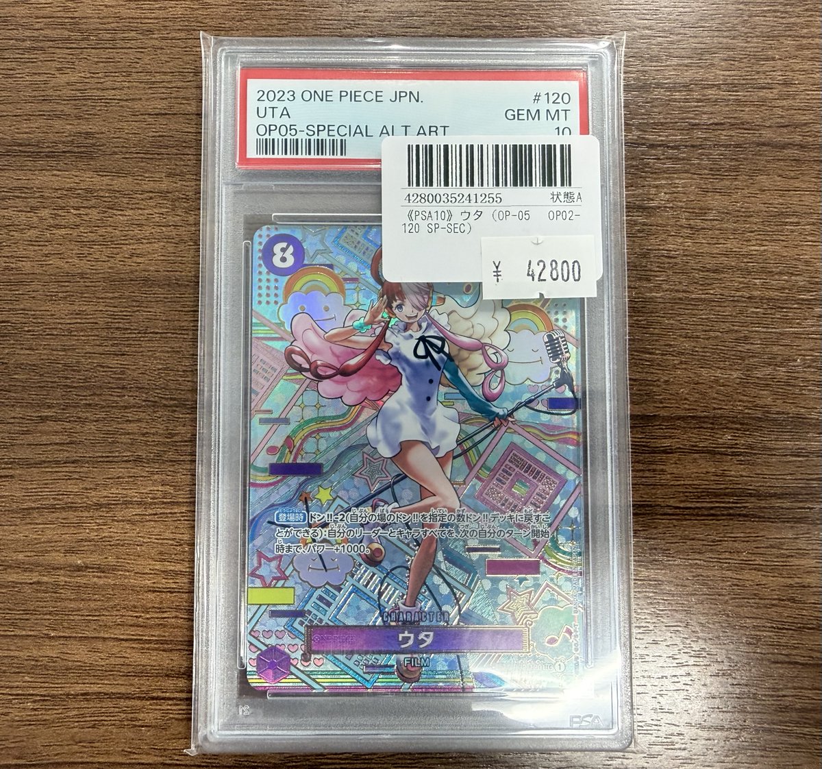 入荷情報】 ✨OP02-120 ウタ✨ ✨42,800円✨ SPウタのPSA10入荷致し 