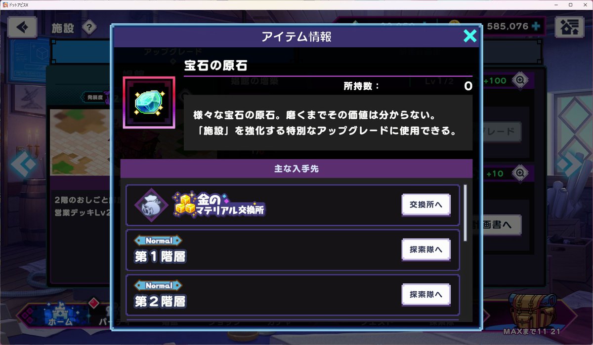d_sylphe's tweet photo. 初心者ミッションのコレだけ難易度高すぎない？
必要アイテムが捜索隊＜ノーマル＞で出るのか(click!!
→捜索隊＜ハード＞しか選べないんですけぉ･･･

交換用の金マテもノーマルみたいだし
常識的に考えれば上位互換のハードで出なきゃおかしいんだけど
ドロップ率0.0003%とかかな🤔

#ドットアビス https://t.co/ZjqiXycRjH