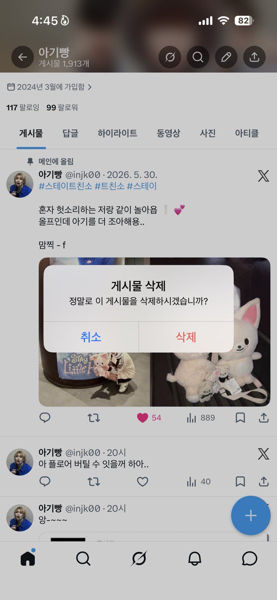 injk00's tweet photo. 맞괄 받아주세요 😉 https://t.co/eVG2elrYOH