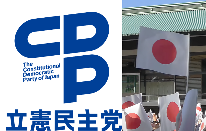seijichishin's tweet photo. 《大矛盾！立憲民主党、党の旗への侮辱は刑事告発するのに、国旗損壊罪に反対！立憲は、日の丸や菊の御紋より大事なの？？》

立憲民主党が、国旗損壊罪に反対の姿勢を示しているが、矛盾している。彼らは、2022年5月に立憲民主党のロゴを「脱糞民主党」と改変して投稿したSNS投稿に対し、開示請求の上、刑事告訴したのだ。

確かに、下品な揶揄だったかもしれないが、刑事告訴はやり過ぎだろう。それでも、立憲民主党が、ある種の象徴を大事にしていると言うことなら分からなくもない。

しかし、だ。その“党旗損壊”を許さない立憲民主党は、高市政権の国旗損壊罪には、大反対しているのである！まったくもって意味不明だ。一般市民が党のロゴをおちょくるのは、刑事罰を与えたいとするのに、我国の国民全員の象徴である国旗は、自由に汚しても破壊しても良いと言うのだ。

立憲民主党は、党の旗をそんなに重視するなら、国旗損壊罪に賛成すべきだし、これ以上、政党名を変えるべきではない。大猛省すべきだ。
 #立憲民主党 #国旗損壊罪
