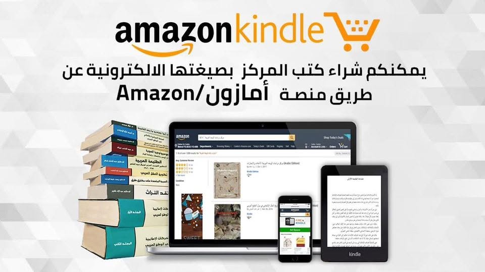 CausCenter's tweet photo. يتيح مركز دراسات الوحدة العربية لقرّائه الكرام الحصول على كتبه بنسخ إلكترونية عبر منصة Amazon – Kindle، بسهولة وسرعة، ومن أي مكان في العالم.

 ابدأوا رحلتكم المعرفية في الوقت الذي يناسبكم!

للاطلاع والتحميل 🔗 https://t.co/jlRRqy1Nhp
#مركز_دراسات_الوحدة_العربية #كتب #قراءة https://t.co/KTIFGVevLr