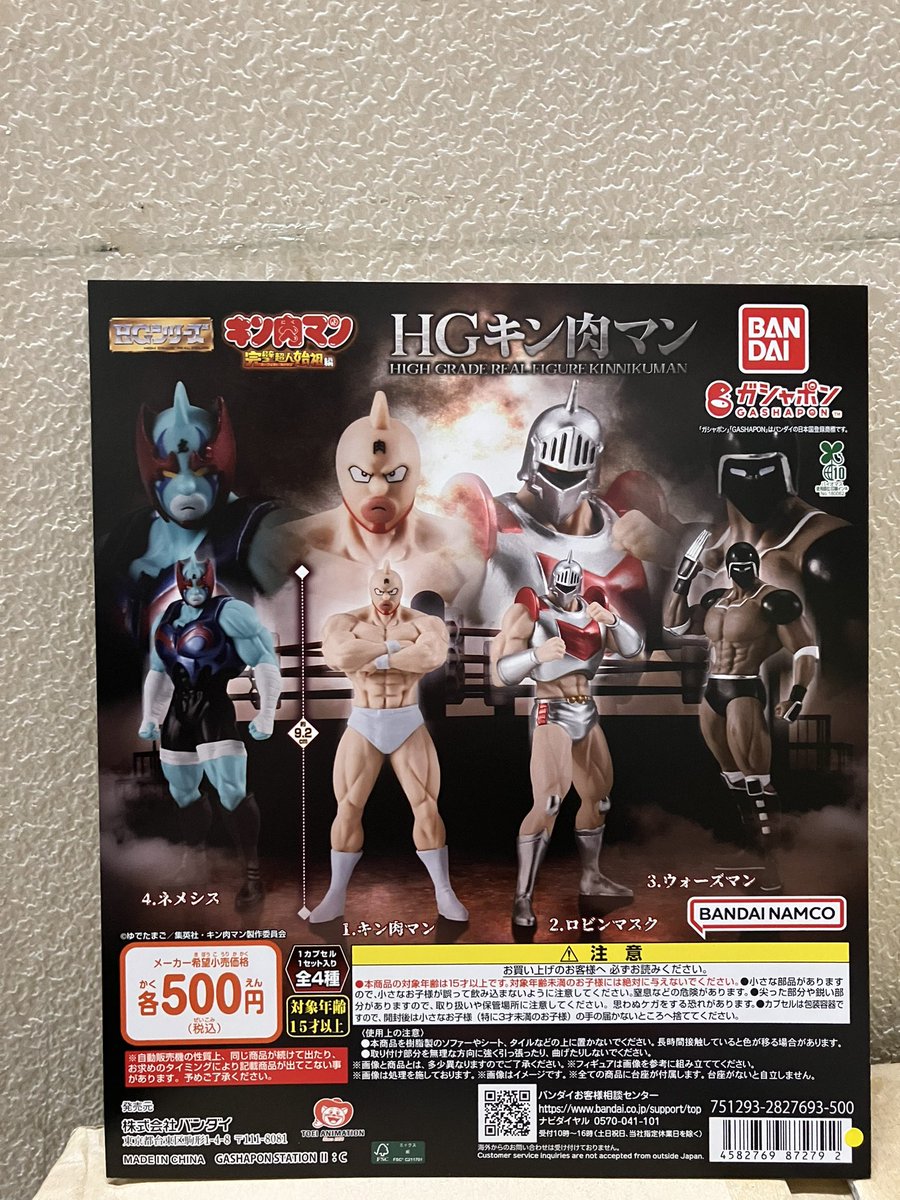 ✨🆕新商品🆕✨ 🔹 HG キン肉マン 🔹 クレヨンしんちゃん おす