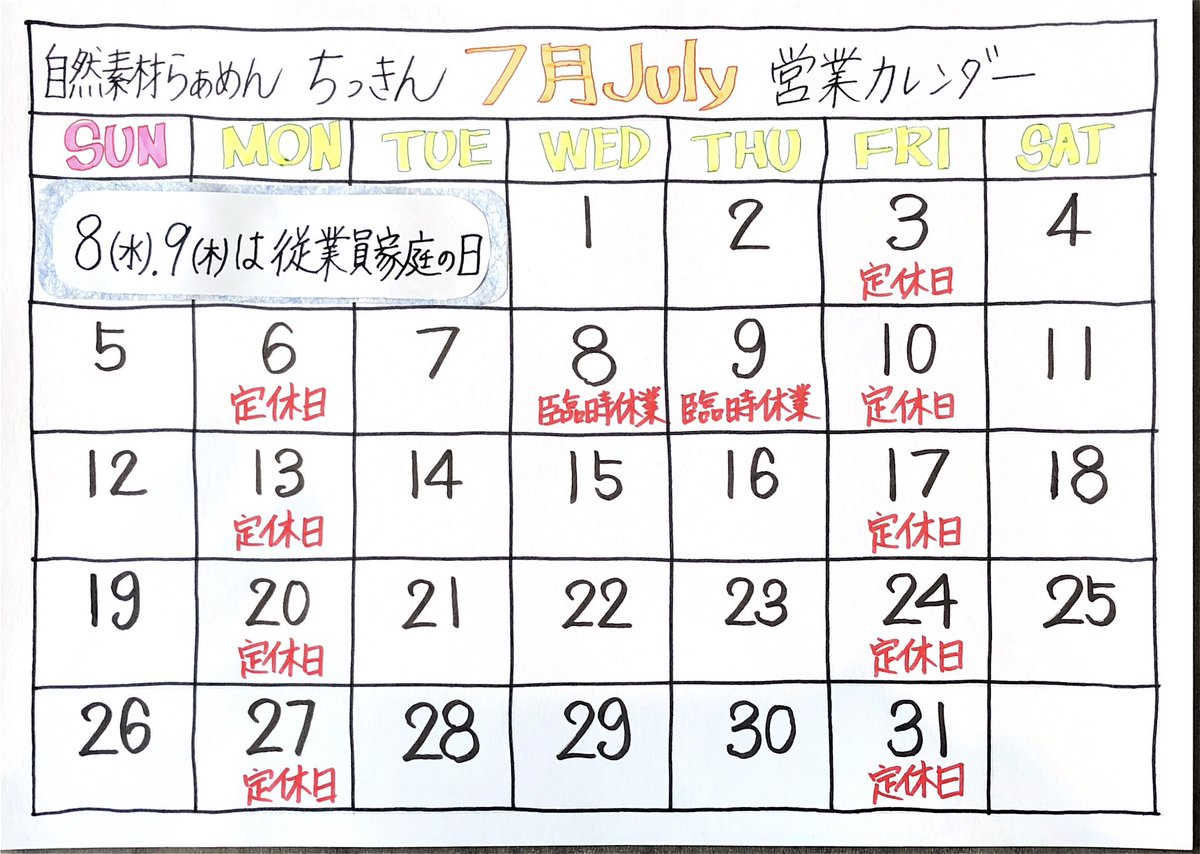 chikkinramen's tweet photo. 8日と9日臨時休業いただきます。
よろしくお願いします。
コンちゃんらぁめん7月5日まで！ https://t.co/mSXHKpP9QV