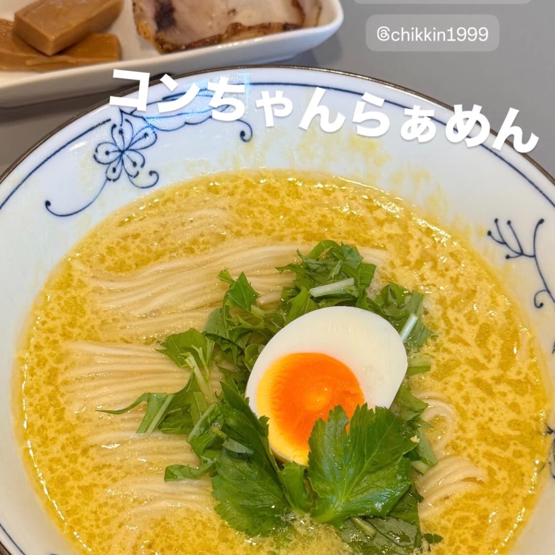 chikkinramen's tweet photo. 8日と9日臨時休業いただきます。
よろしくお願いします。
コンちゃんらぁめん7月5日まで！ https://t.co/mSXHKpP9QV