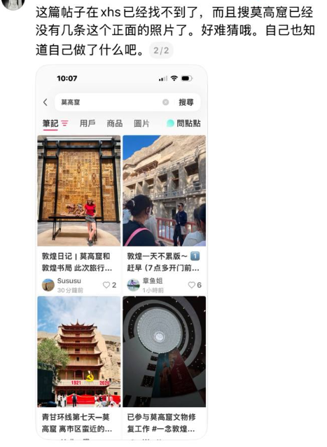 whyyoutouzhele's tweet photo. 【符号中国】
近日，有网友分享，始建于公元366年的佛教古迹敦煌莫高窟被装饰了建党105周年相关的红色主题。
评论区网友：不知道的以为十月革命的一声炮响送来了敦煌莫高窟。
目前小红书平台已无法检索到该笔记。 https://t.co/MLNaimHsV9