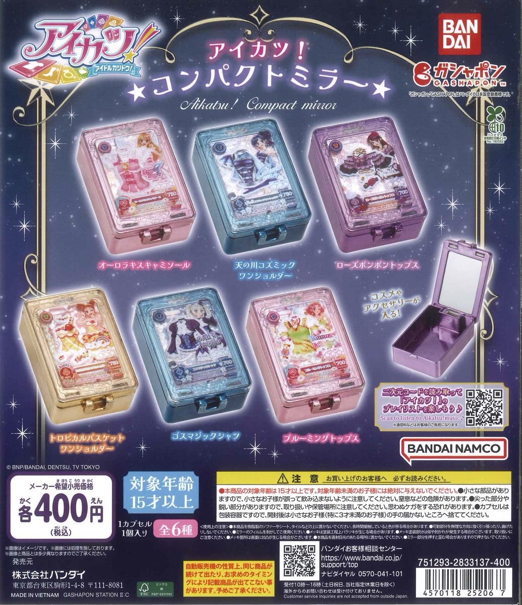 🧸新商品＆再入荷のお知らせ🧸 ⚪︎ HG キン肉マン ⚪︎ アイカツ