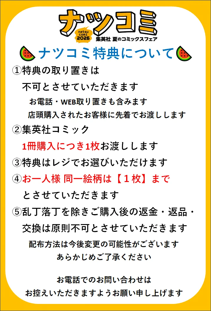 くまざわ書店グランデュオ蒲田店 on X: 