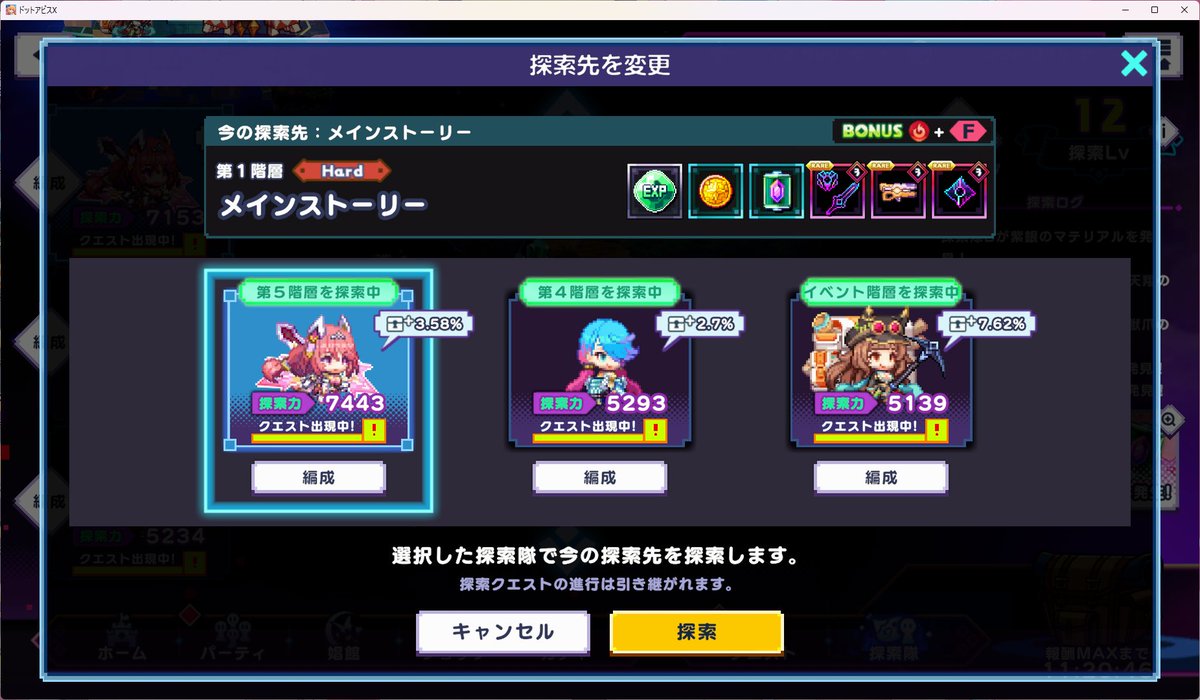 d_sylphe's tweet photo. 初心者ミッションのコレだけ難易度高すぎない？
必要アイテムが捜索隊＜ノーマル＞で出るのか(click!!
→捜索隊＜ハード＞しか選べないんですけぉ･･･

交換用の金マテもノーマルみたいだし
常識的に考えれば上位互換のハードで出なきゃおかしいんだけど
ドロップ率0.0003%とかかな🤔

#ドットアビス https://t.co/ZjqiXycRjH