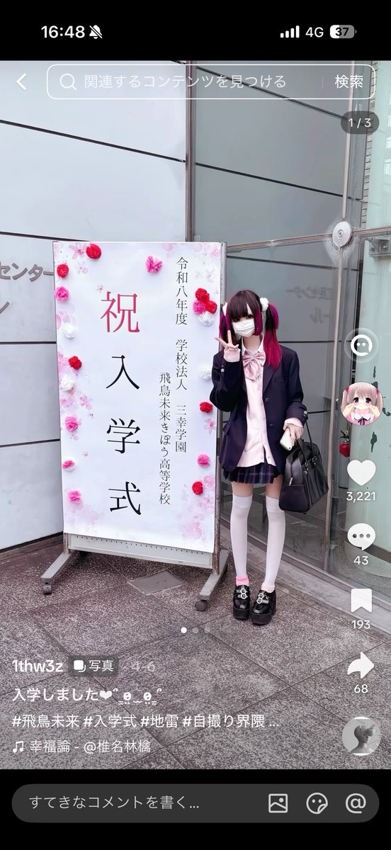 ontamaORZ's tweet photo. いや飛鳥未来高校てなに笑
天国か楽園かなにかなの？？？？？ https://t.co/Y9DPigaNSV