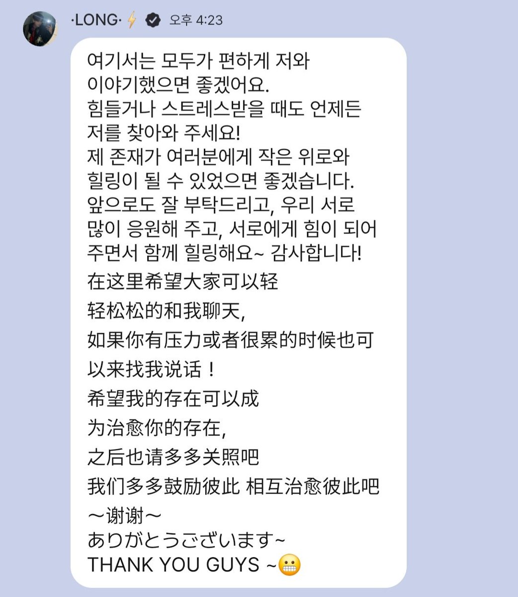 xin7ong's tweet photo. 롱이♡ ~!!!!
롱롱이!!
씬롱아ㅏㅏㅏ

                             제 존재가 여러분에게
                             작은 위로와 힐링이
                             될 수 있었으면 좋겠습니다. https://t.co/dZz6iSWAk7