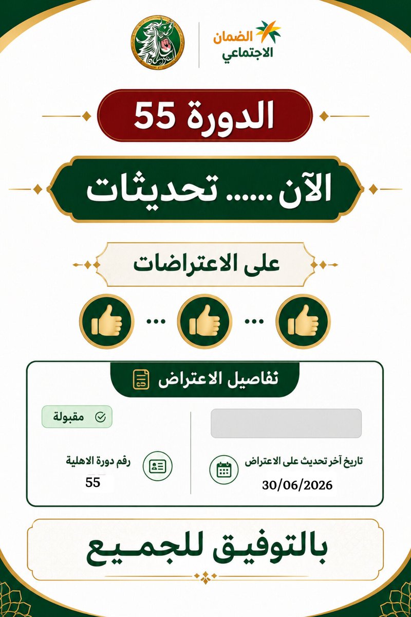 خالد/الضمان الاجتماعي tweet media