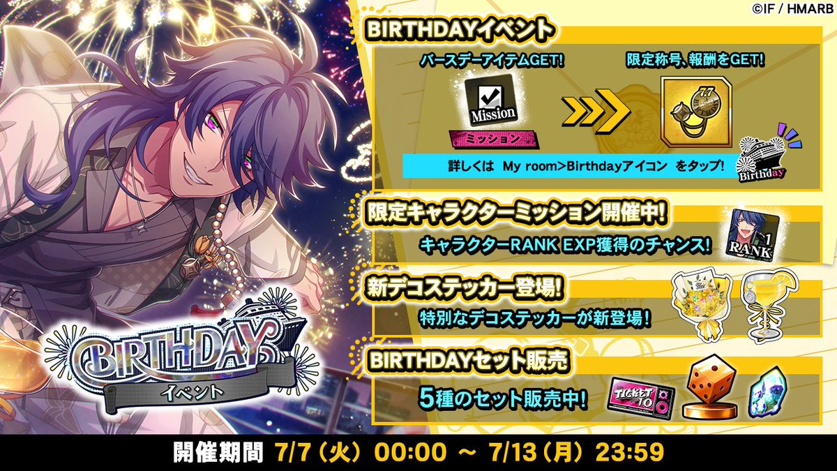 hypnosismic_arb's tweet photo. 🍷－－－－－－
　　　7.7
HAPPY BIRTHDAY
　　TO DICE
－－－－－－🥂

「有栖川帝統 BIRTHDAY イベント」開催🎉
限定称号やアイテムをGETしよう！

📝キャラクターミッション
📌デコステッカー
🎁アイテムセット
💎A.R.B WEB SHOPで限定商品販売中👀

7/13(月)まで⏰

#ヒプマイ #ヒプマイARB https://t.co/wNPIQChqaO