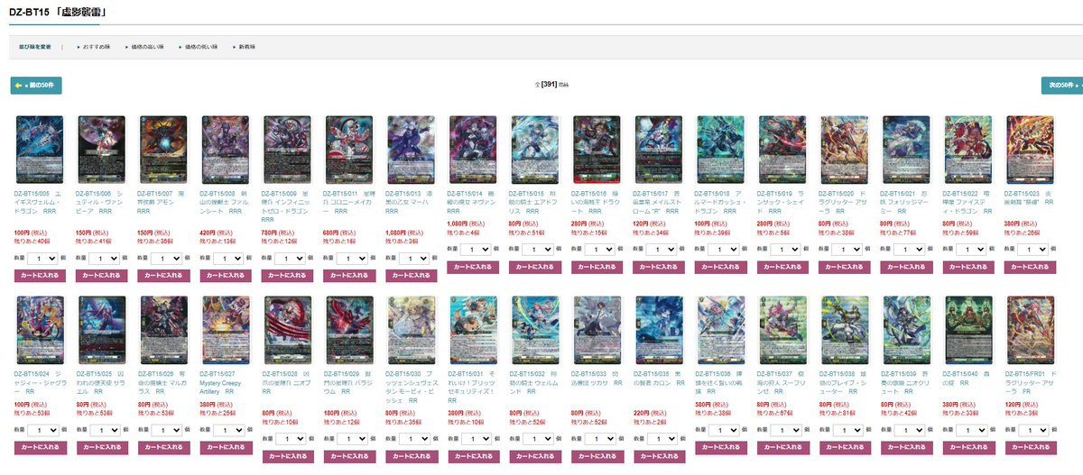 ヴァンガード 入荷情報】 最新弾多数入荷中！！！ 激熱なカードの入荷