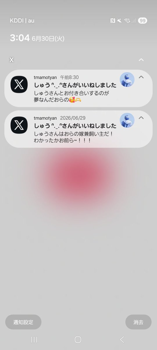 tmamotyan's tweet photo. 最近ずっとこういう通知見てにまにましてる😆 https://t.co/d9JjtF2L8D