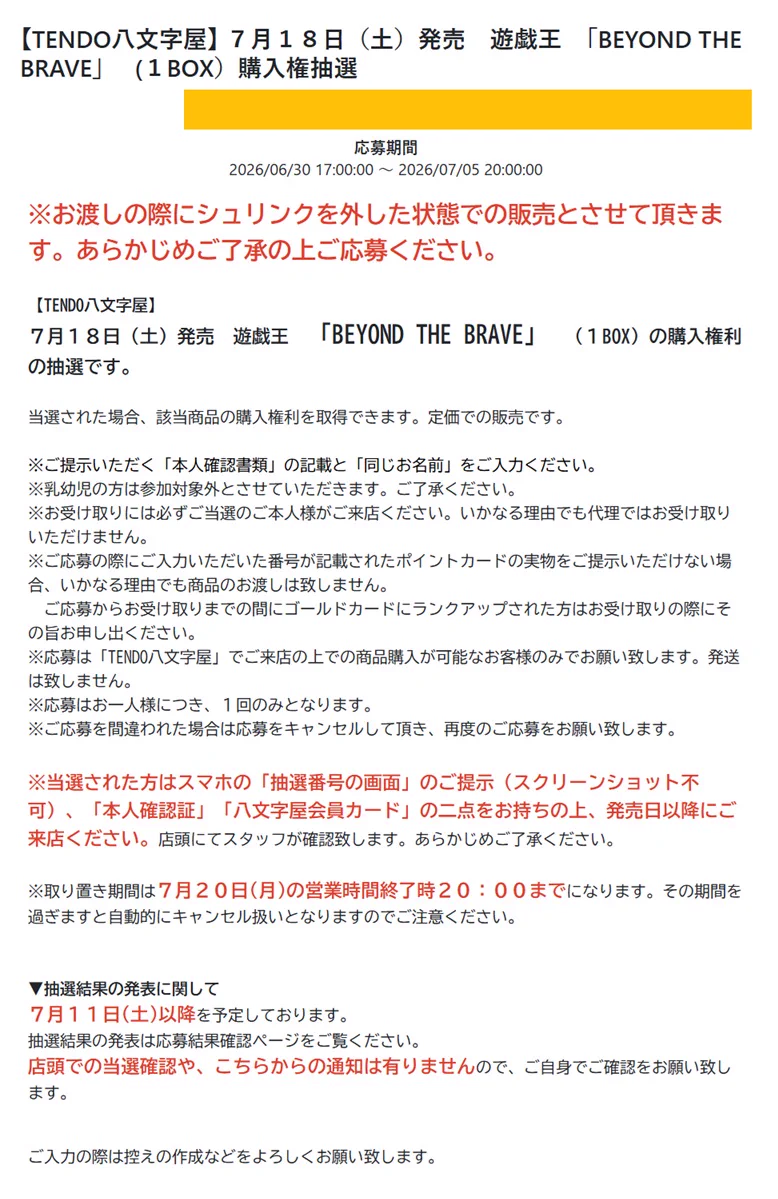 TENDO八文字屋 on X: 