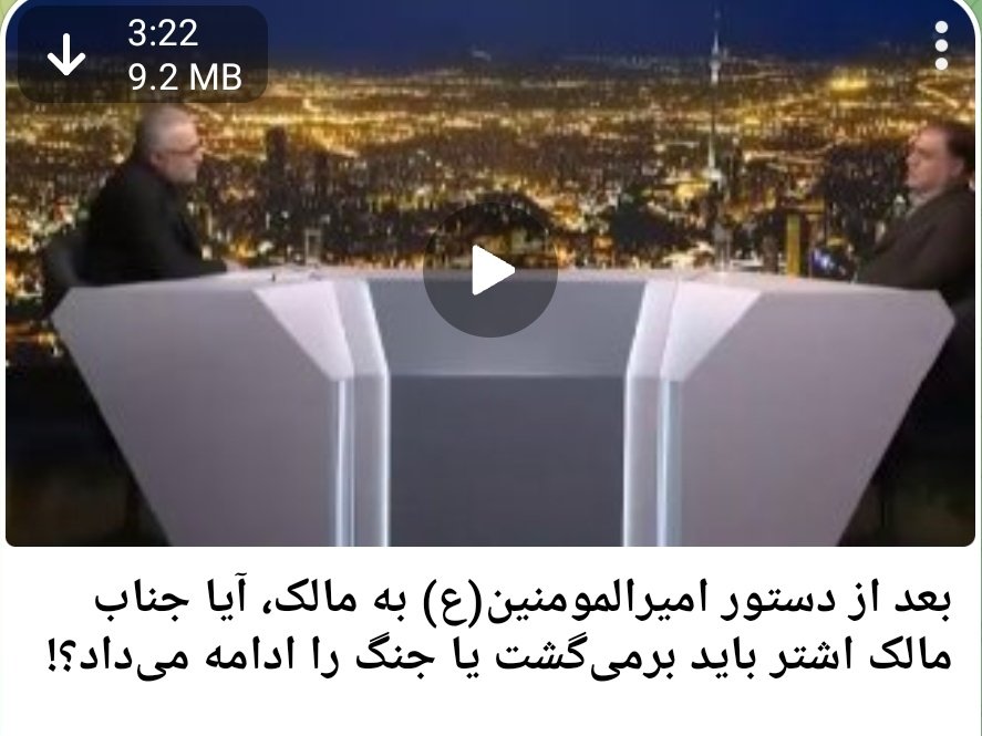razmandeh1367's tweet photo. سال‌ها تحلیل کردند و عبرت گرفتیم تا حکمیت جدیدی اتفاق نیفتد.(الآن باز نگویید یعنی امضای تفاهم، حکمیت بود؟ فعلأ در مورد سوءاستفاده از تاریخ صحبت می‌کنم)

حالا عضو دفتر حفظ آثار رهبر شهید آمده تا بگوید حکمیت را بی‌خیال.مالک مگر تو ولایت‌مدار نیستی؟ مگر علی نگفت برگرد؟ خب برگرد دیگر https://t.co/4AcrKO26e9